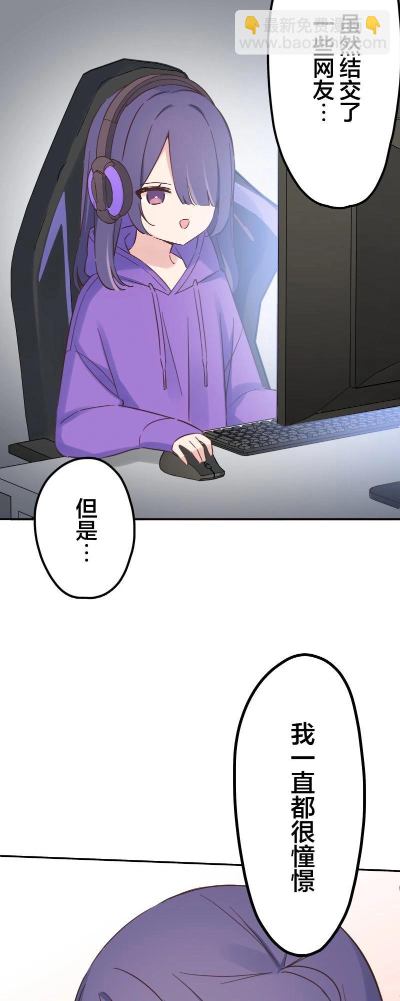 和歌醬今天也很腹黑 - 第166話 - 4