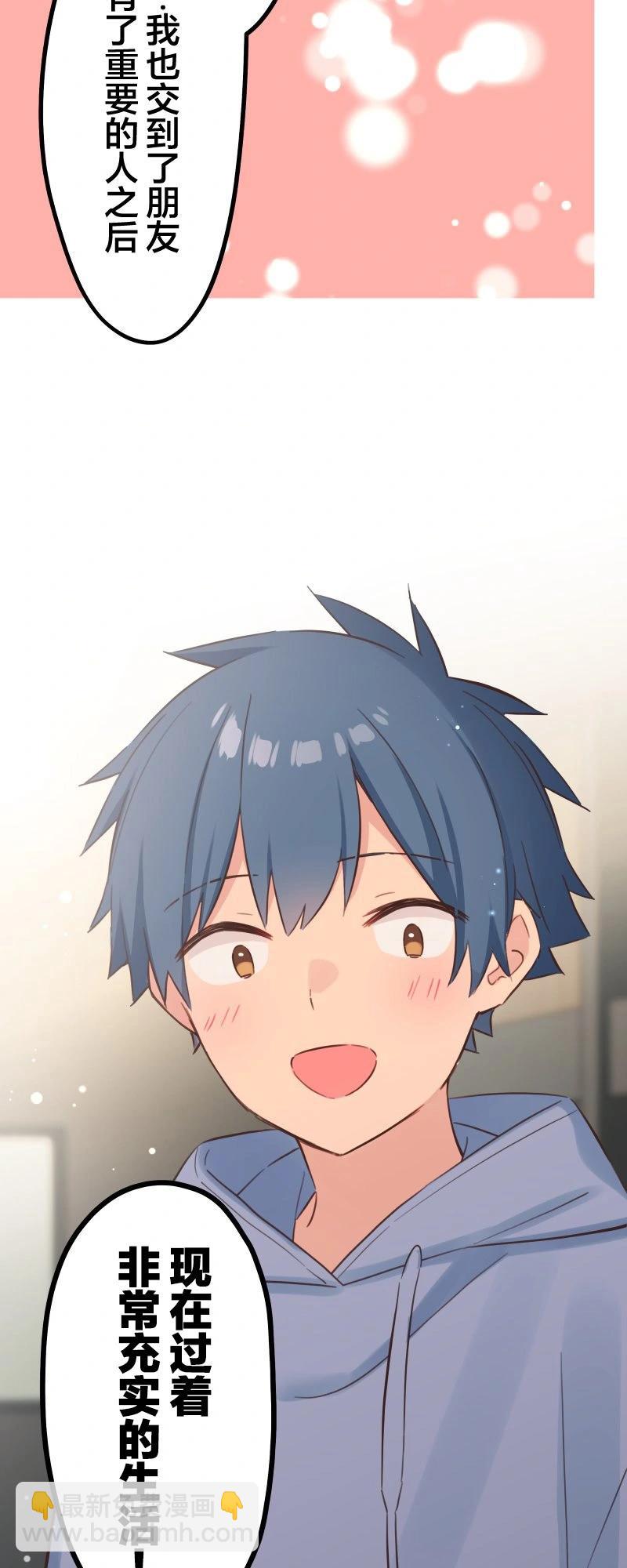 和歌醬今天也很腹黑 - 第166話 - 4