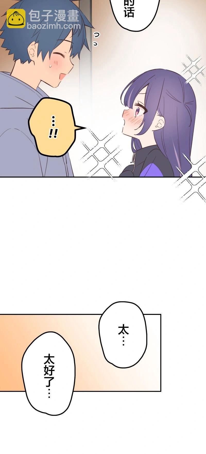 和歌醬今天也很腹黑 - 第166話 - 3