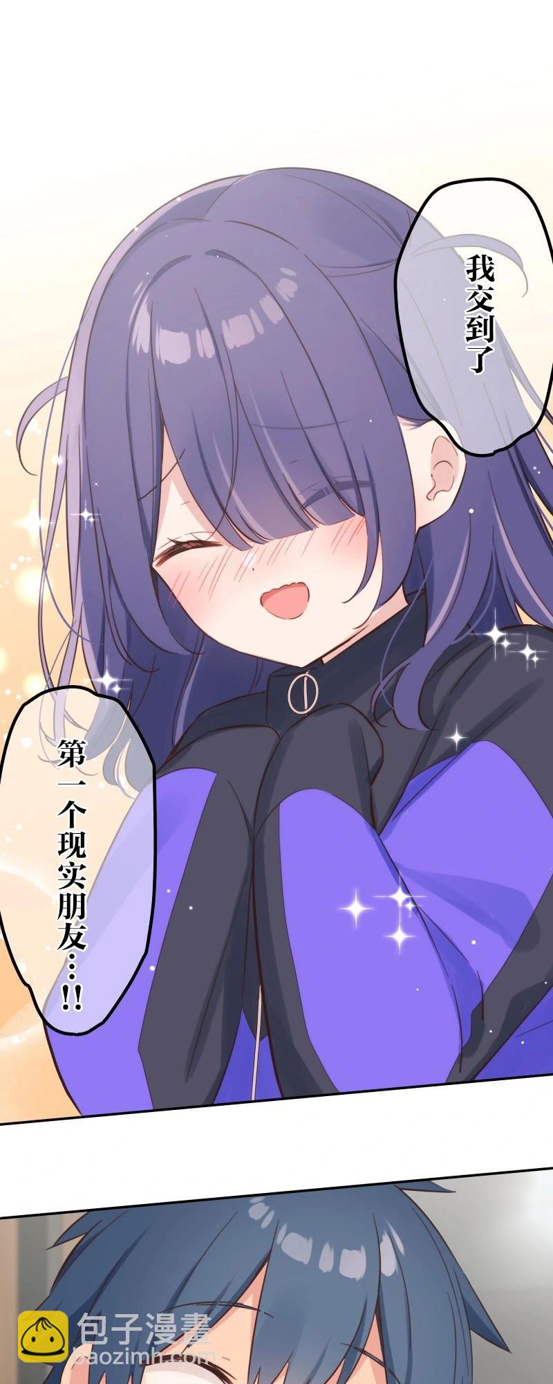 和歌醬今天也很腹黑 - 第166話 - 4
