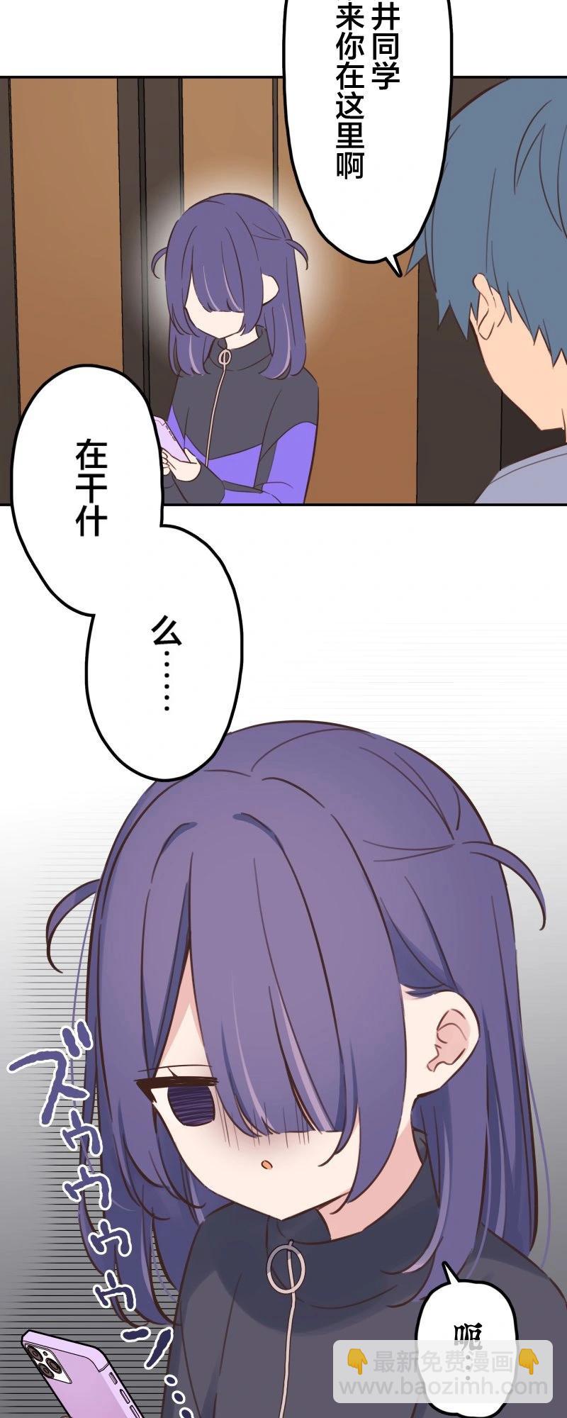 和歌醬今天也很腹黑 - 第166話 - 6