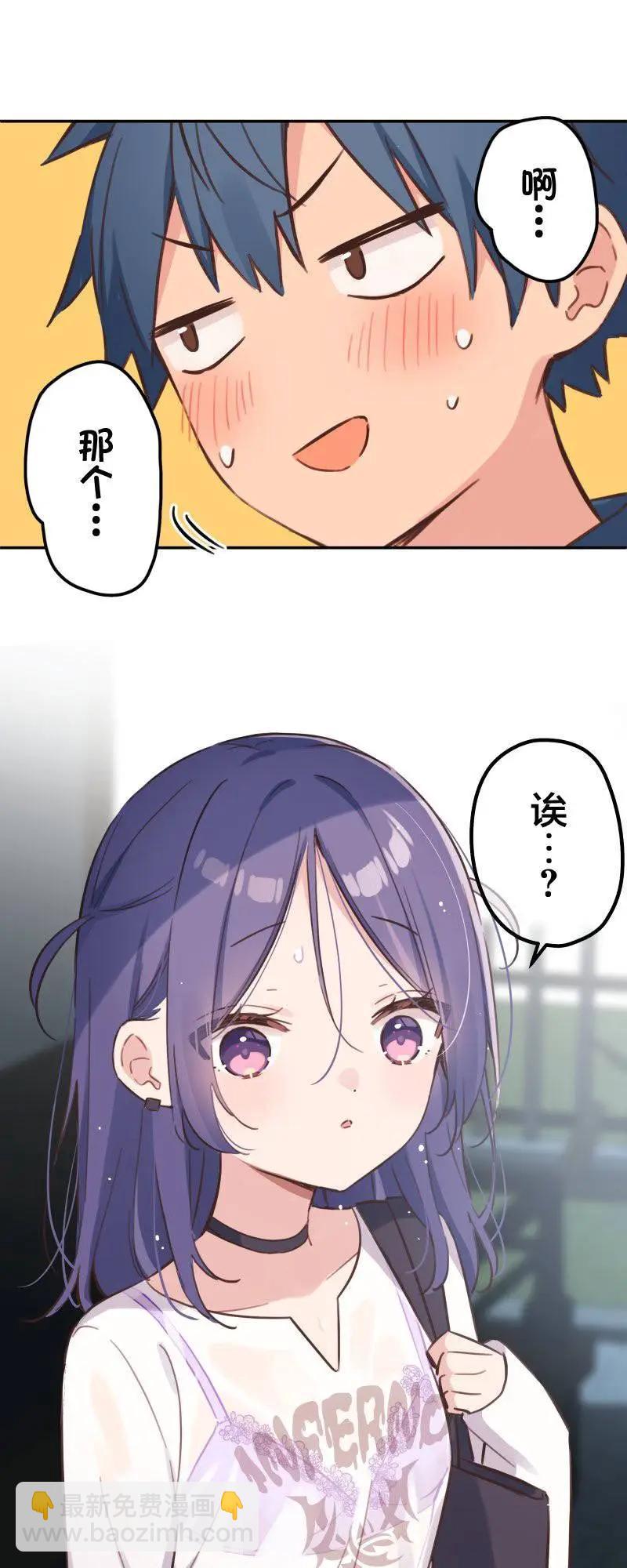 和歌醬今天也很腹黑 - 第170話 - 2