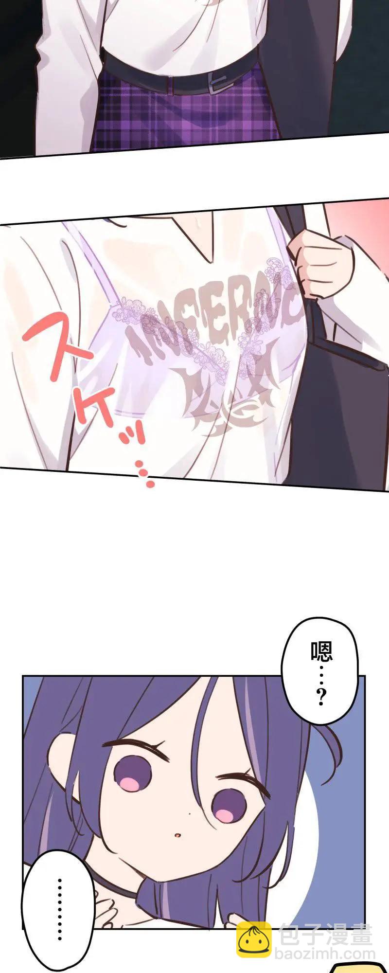 和歌醬今天也很腹黑 - 第170話 - 3