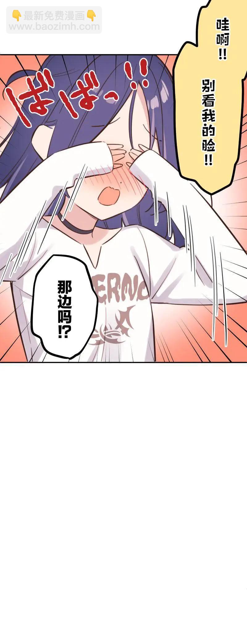 和歌醬今天也很腹黑 - 第170話 - 4