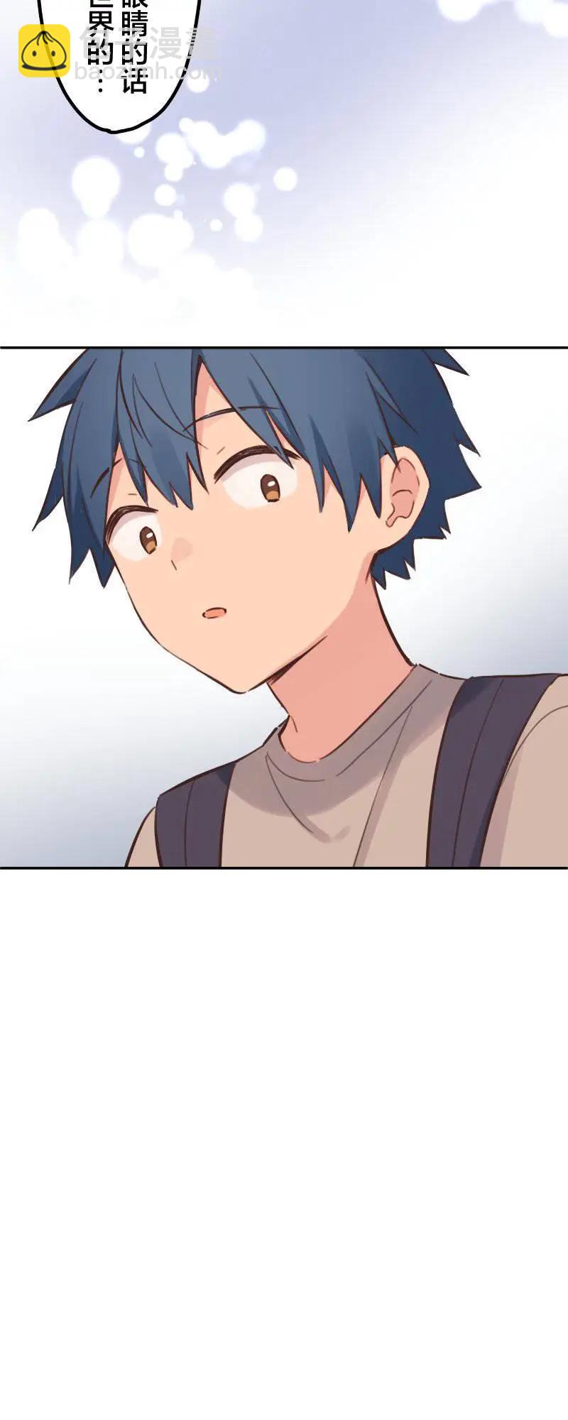 和歌醬今天也很腹黑 - 第170話 - 2