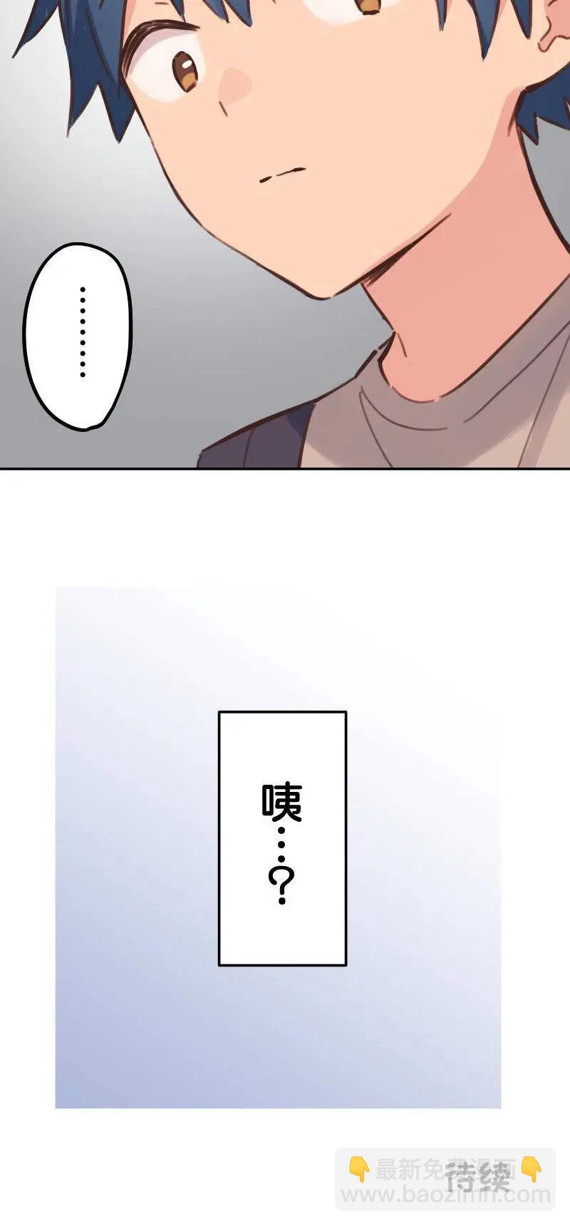 和歌醬今天也很腹黑 - 第170話 - 4