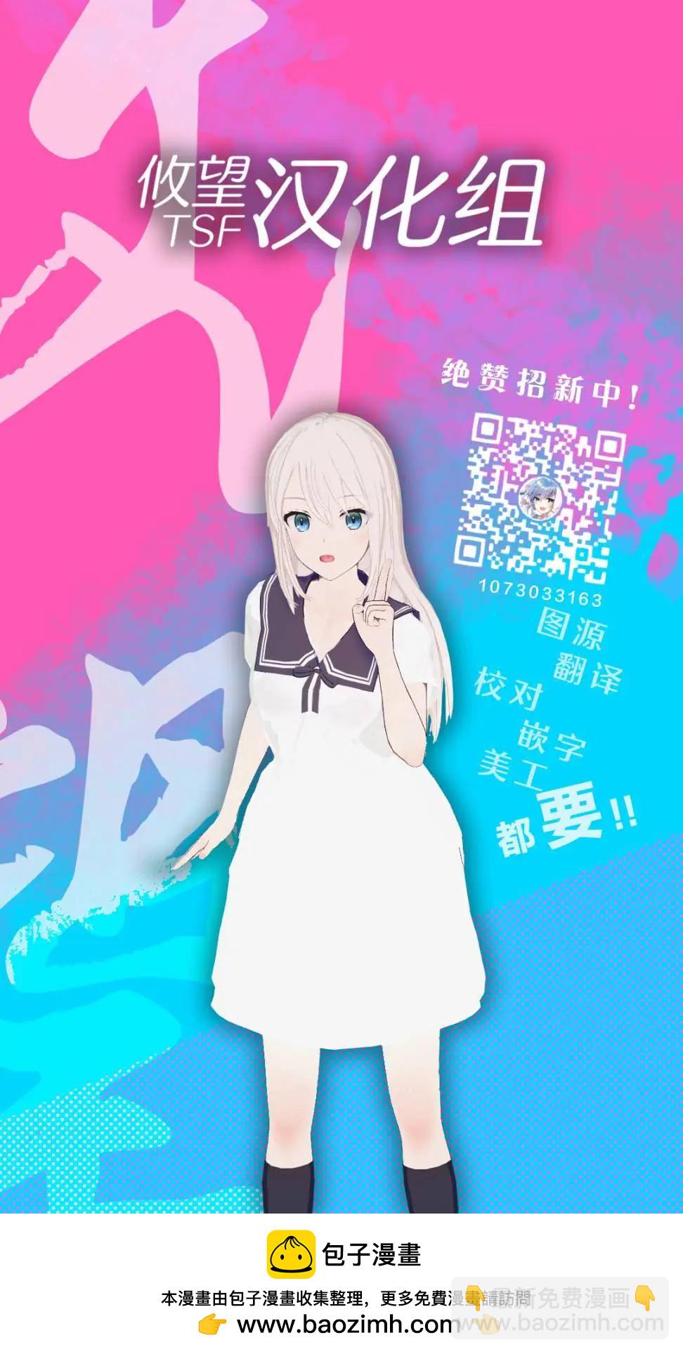 和歌醬今天也很腹黑 - 第170話 - 5