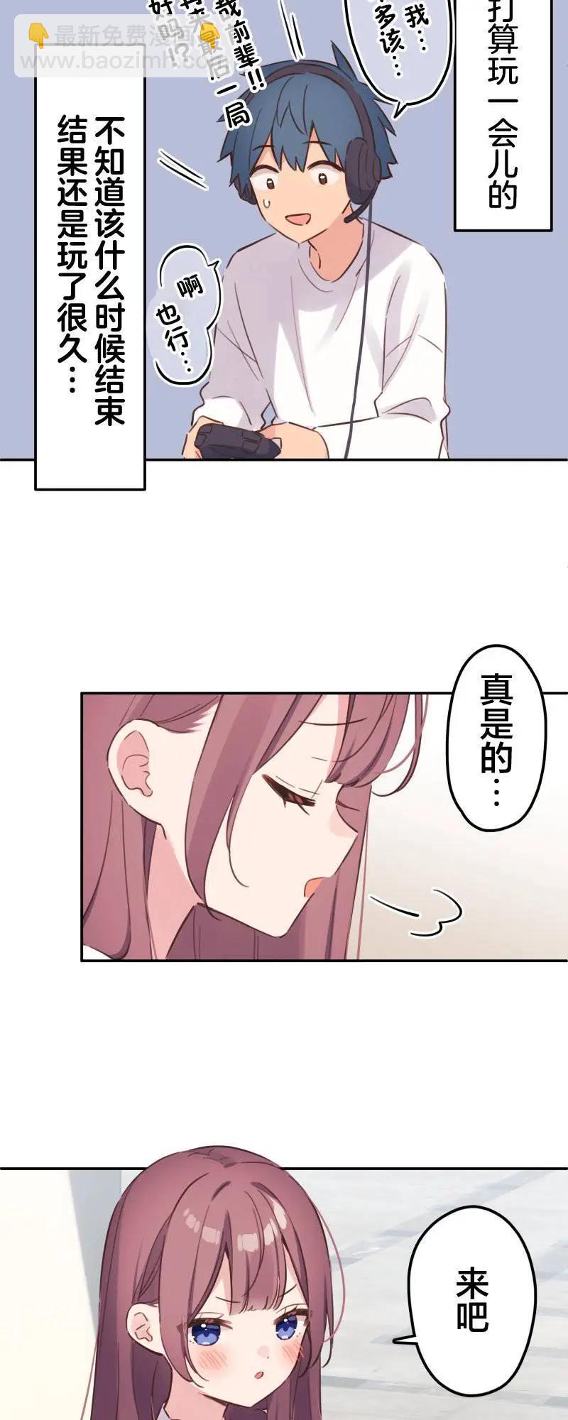 和歌醬今天也很腹黑 - 第170話 - 2