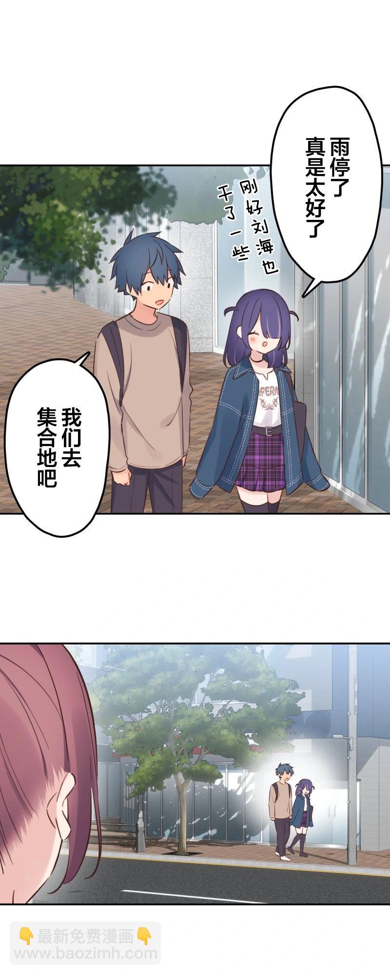 和歌醬今天也很腹黑 - 第171話 - 5
