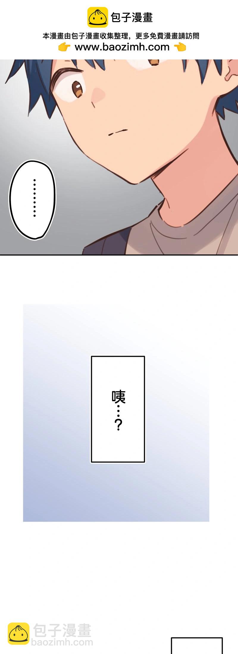 和歌醬今天也很腹黑 - 第171話 - 2