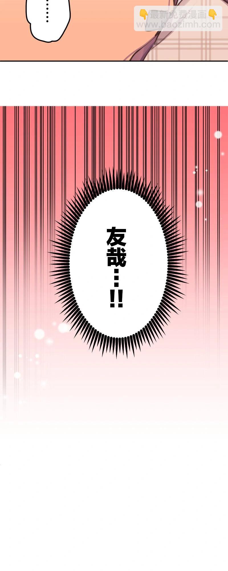 和歌醬今天也很腹黑 - 第171話 - 5