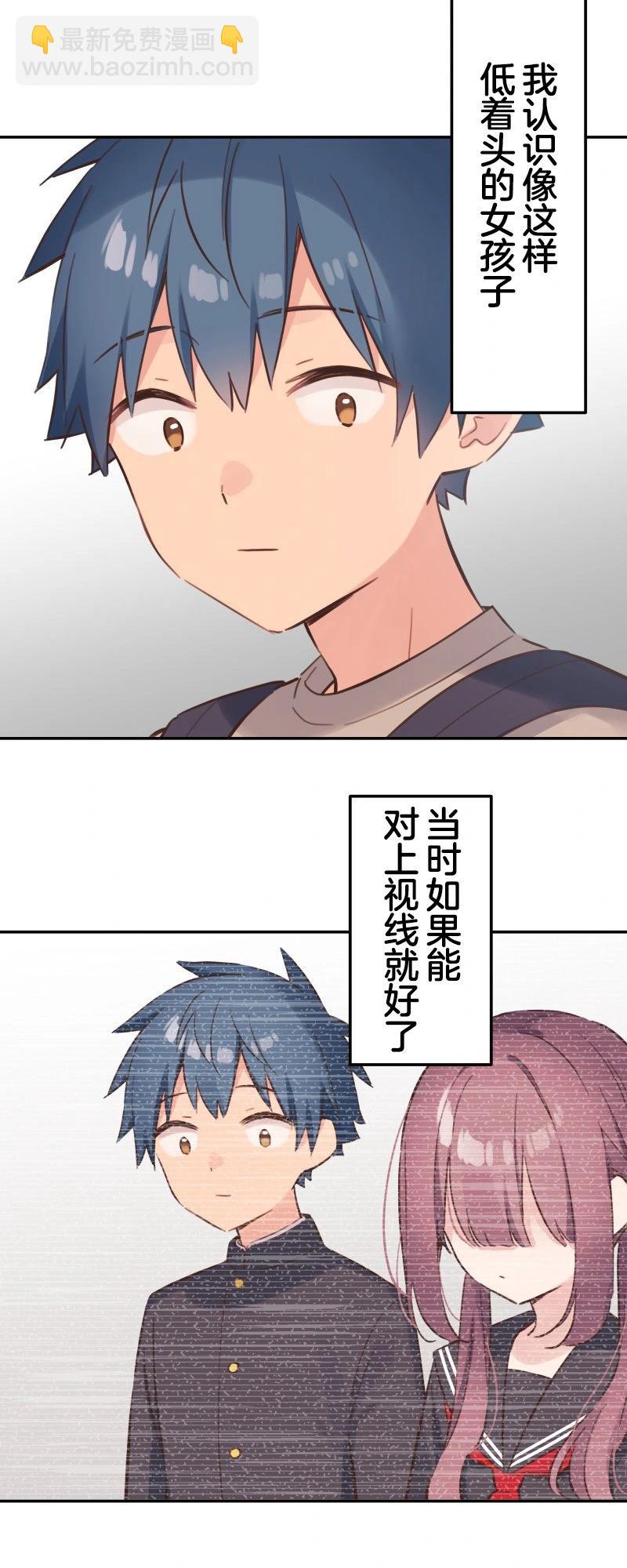 和歌醬今天也很腹黑 - 第171話 - 3