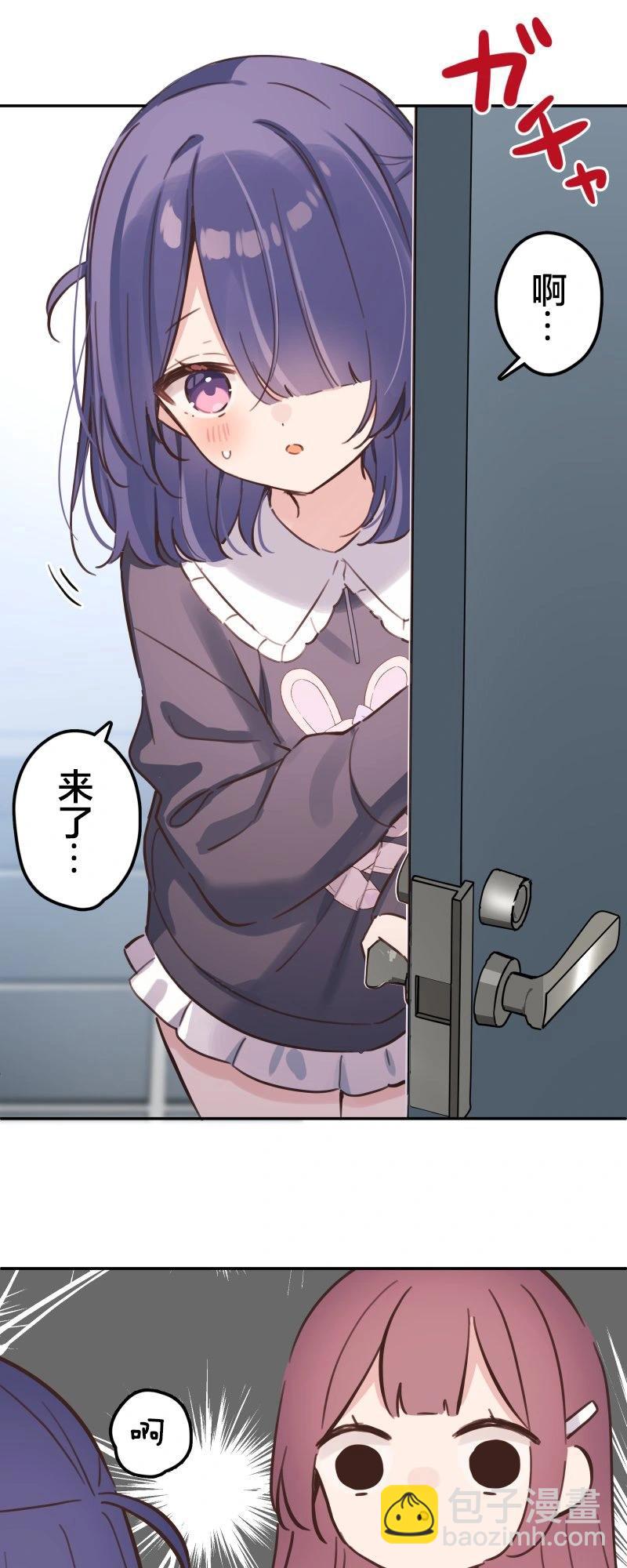 和歌醬今天也很腹黑 - 第171話 - 2