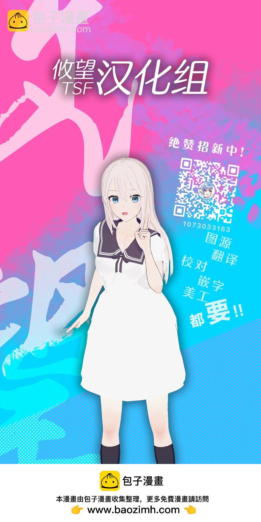 和歌醬今天也很腹黑 - 第171話 - 5