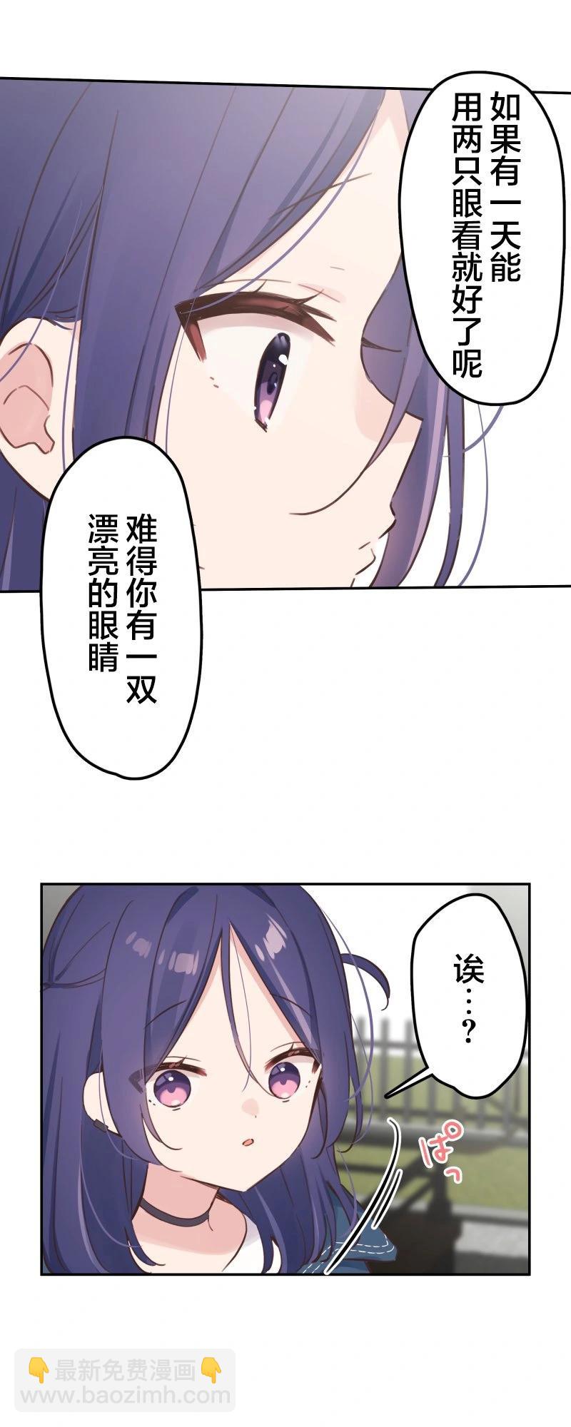 和歌醬今天也很腹黑 - 第171話 - 4