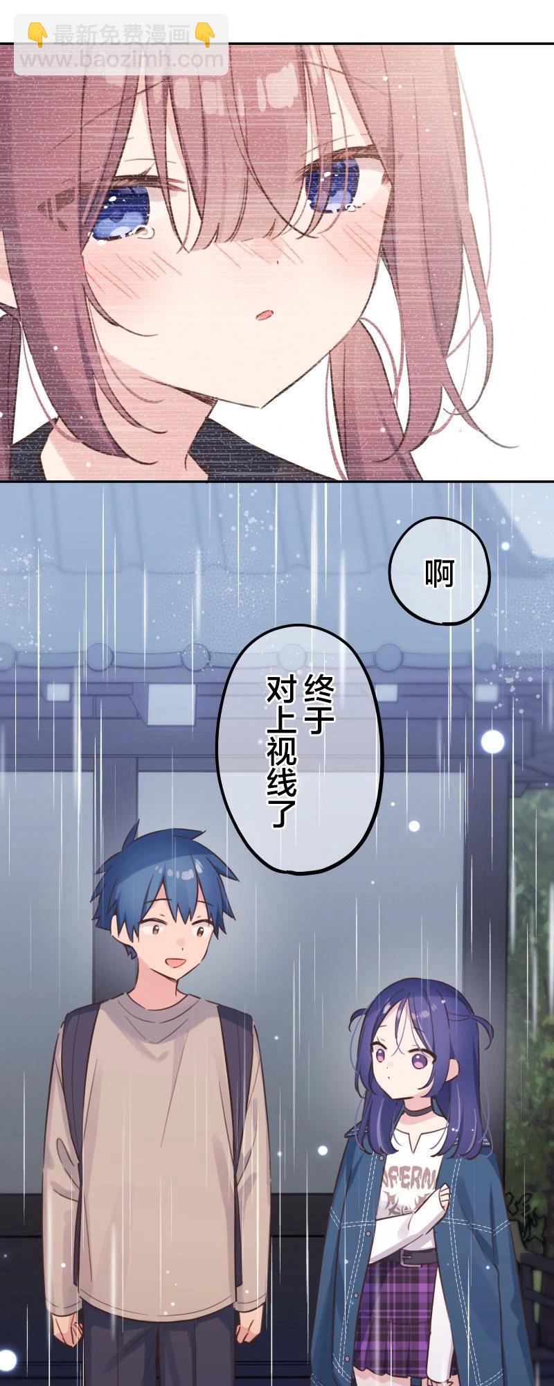 和歌醬今天也很腹黑 - 第171話 - 5