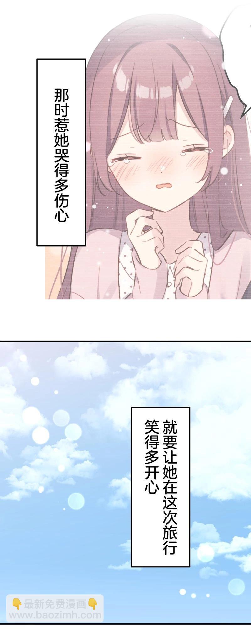 和歌醬今天也很腹黑 - 第173話 - 2