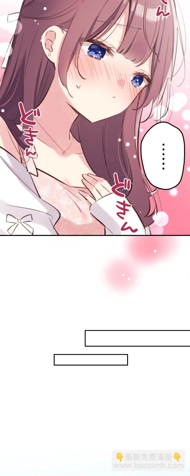 和歌醬今天也很腹黑 - 第173話 - 5