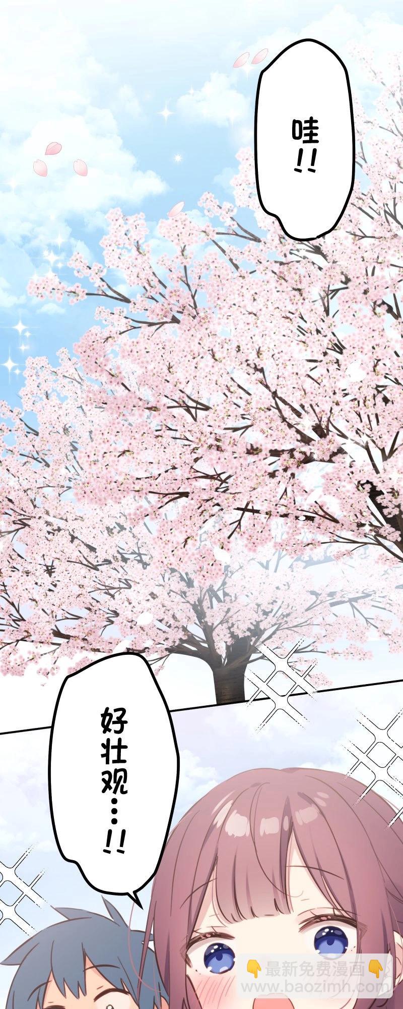 和歌醬今天也很腹黑 - 第173話 - 6