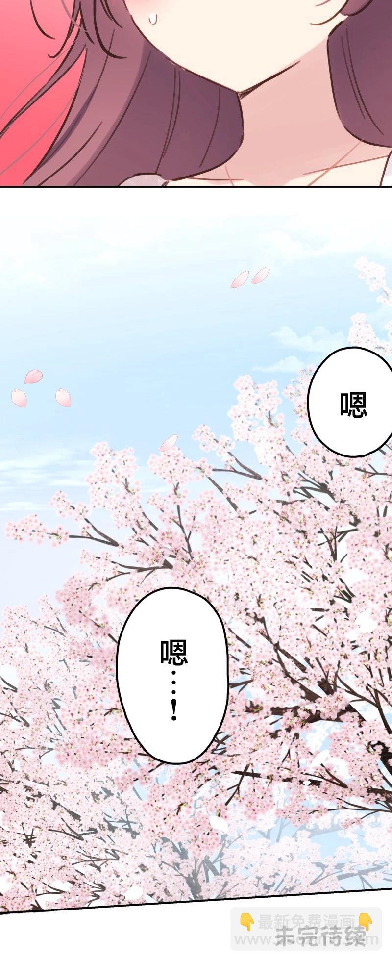 和歌醬今天也很腹黑 - 第173話 - 4