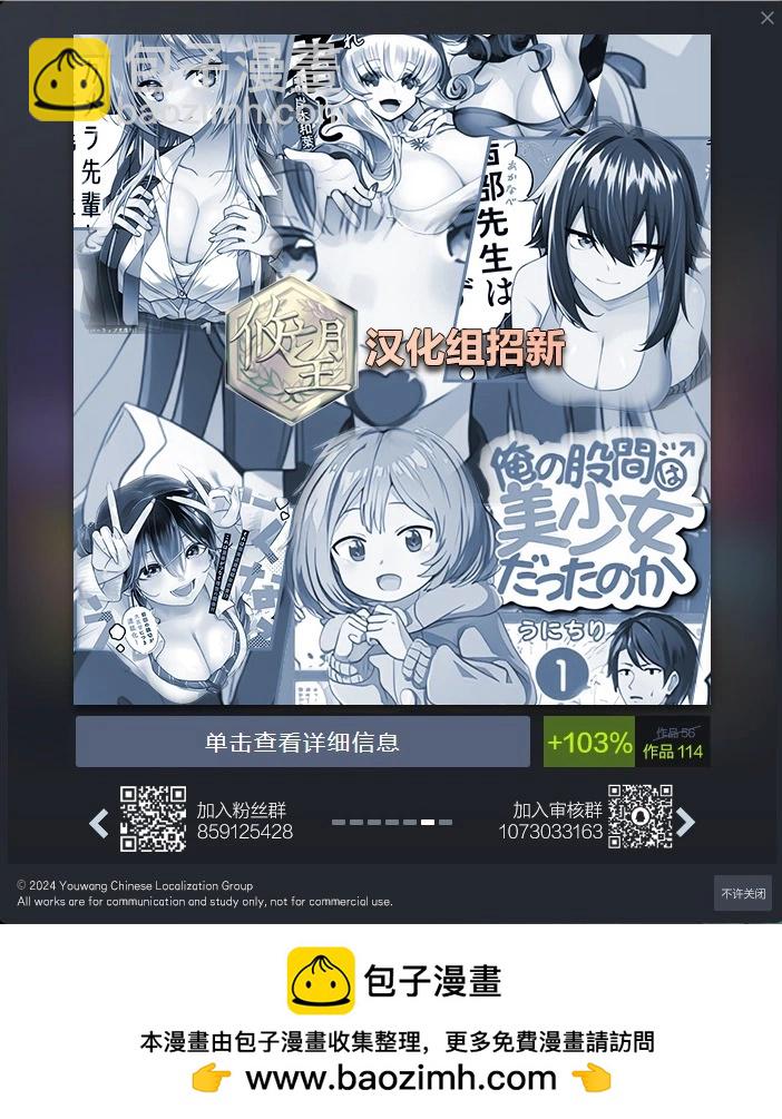 和歌醬今天也很腹黑 - 第173話 - 5