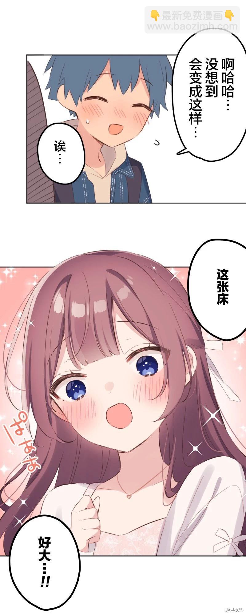 和歌醬今天也很腹黑 - 第175話 - 4