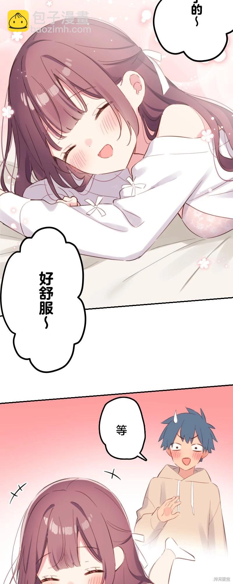 和歌醬今天也很腹黑 - 第175話 - 6