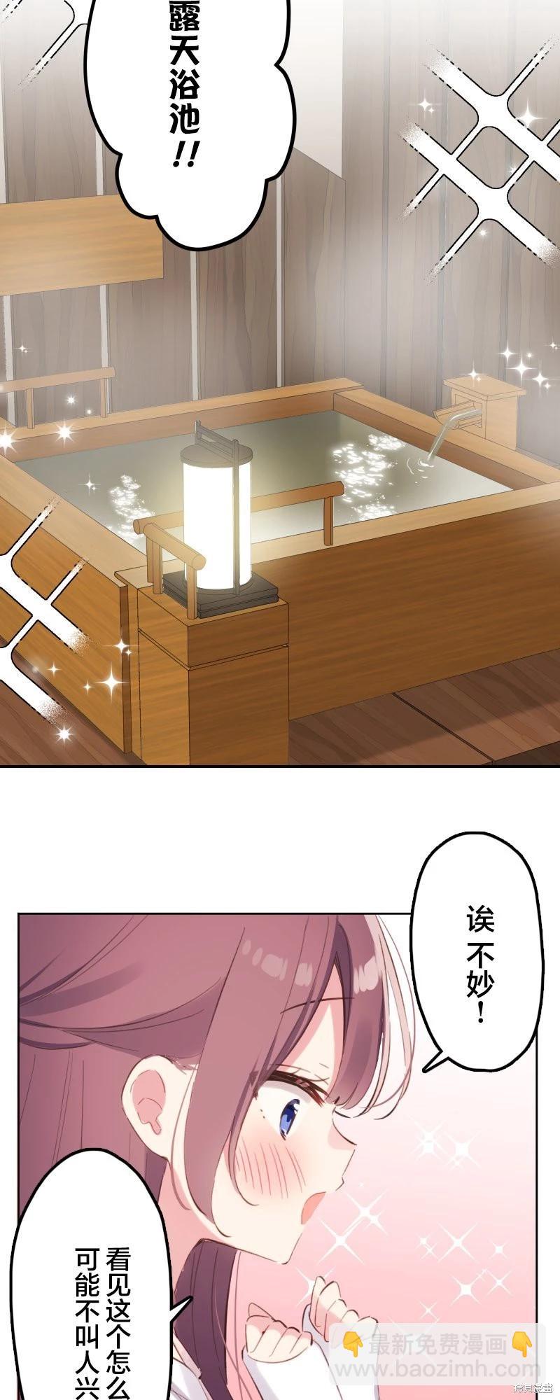 和歌醬今天也很腹黑 - 第175話 - 4