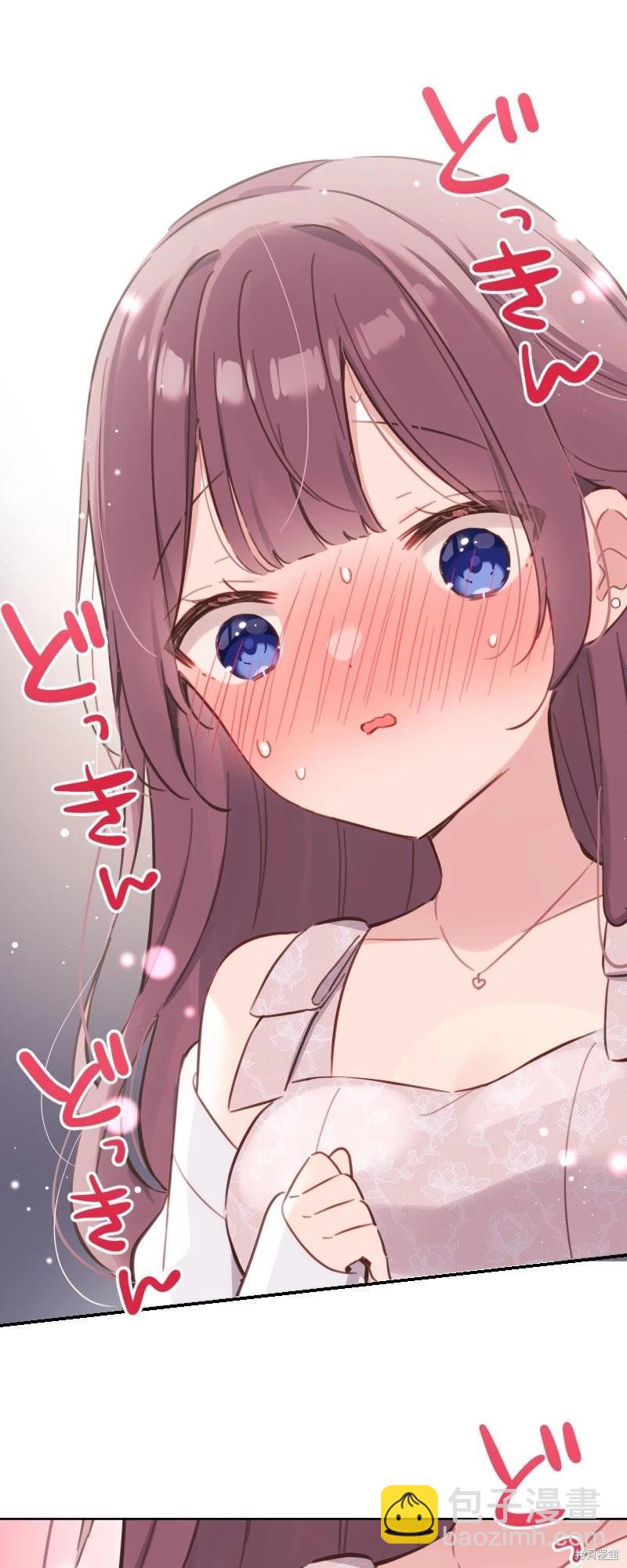 和歌醬今天也很腹黑 - 第175話 - 4