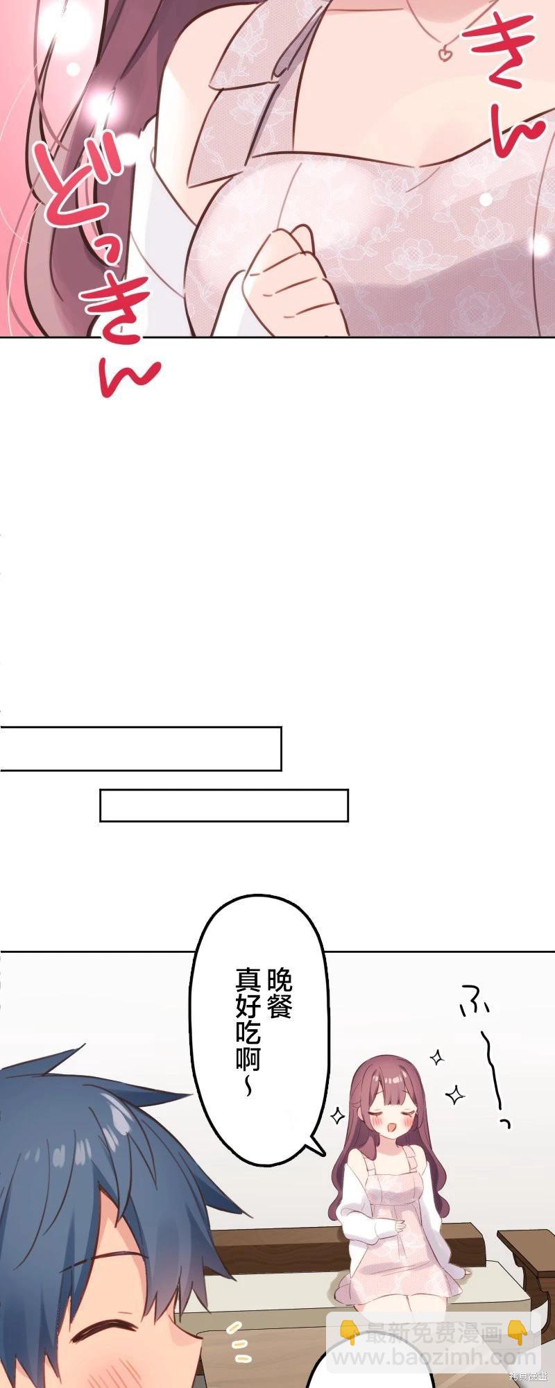 和歌醬今天也很腹黑 - 第175話 - 5