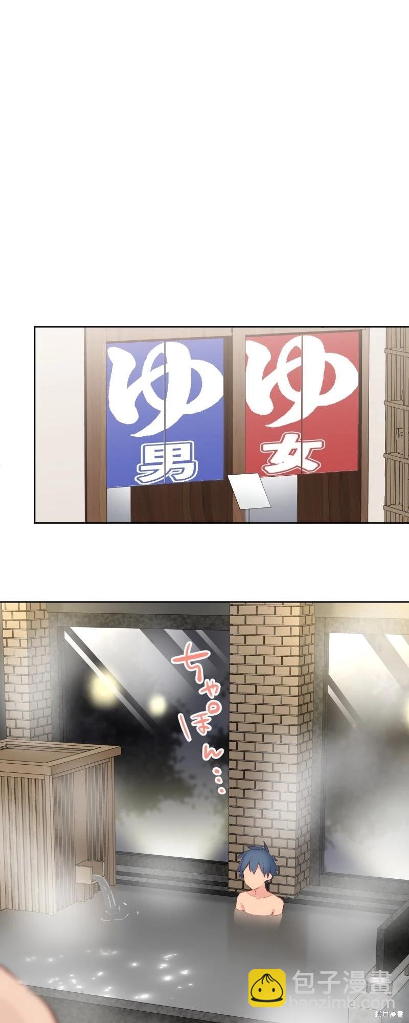 和歌醬今天也很腹黑 - 第175話 - 3