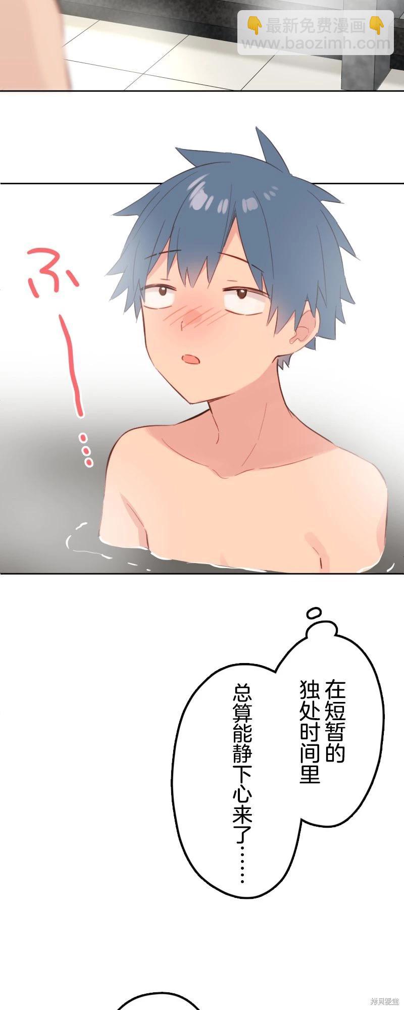 和歌醬今天也很腹黑 - 第175話 - 4