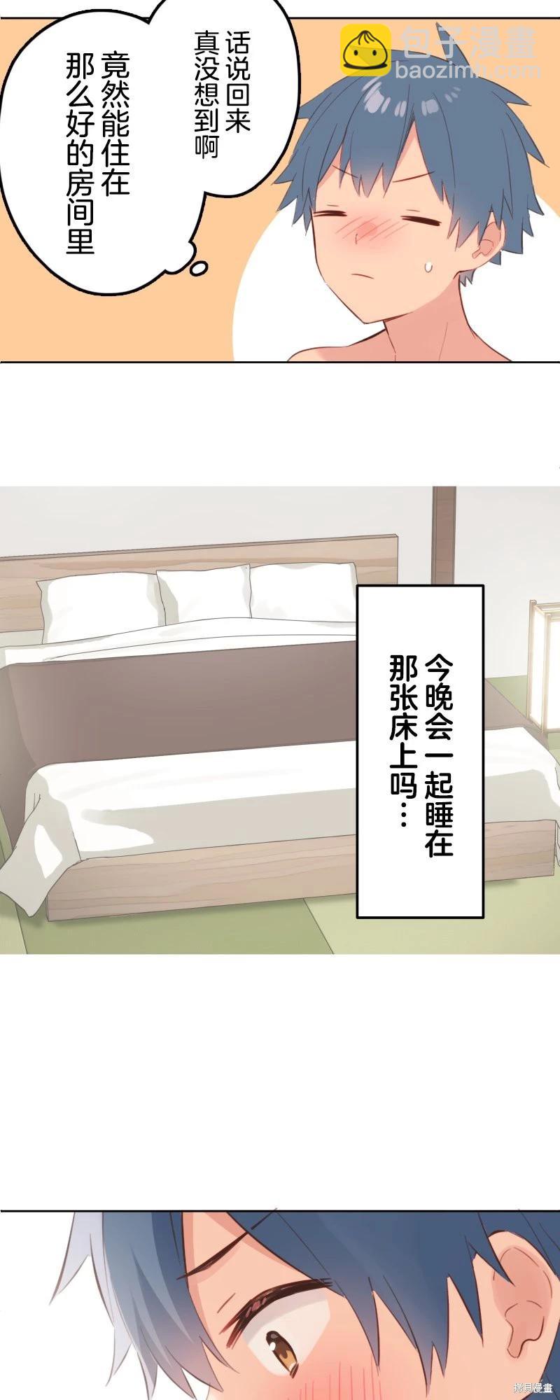 和歌醬今天也很腹黑 - 第175話 - 5