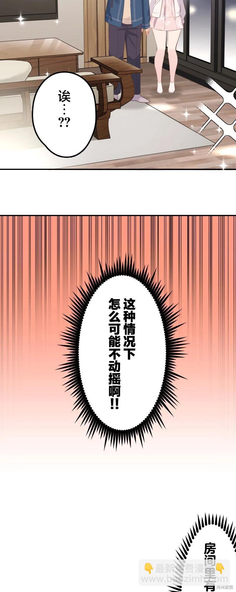 和歌醬今天也很腹黑 - 第175話 - 3