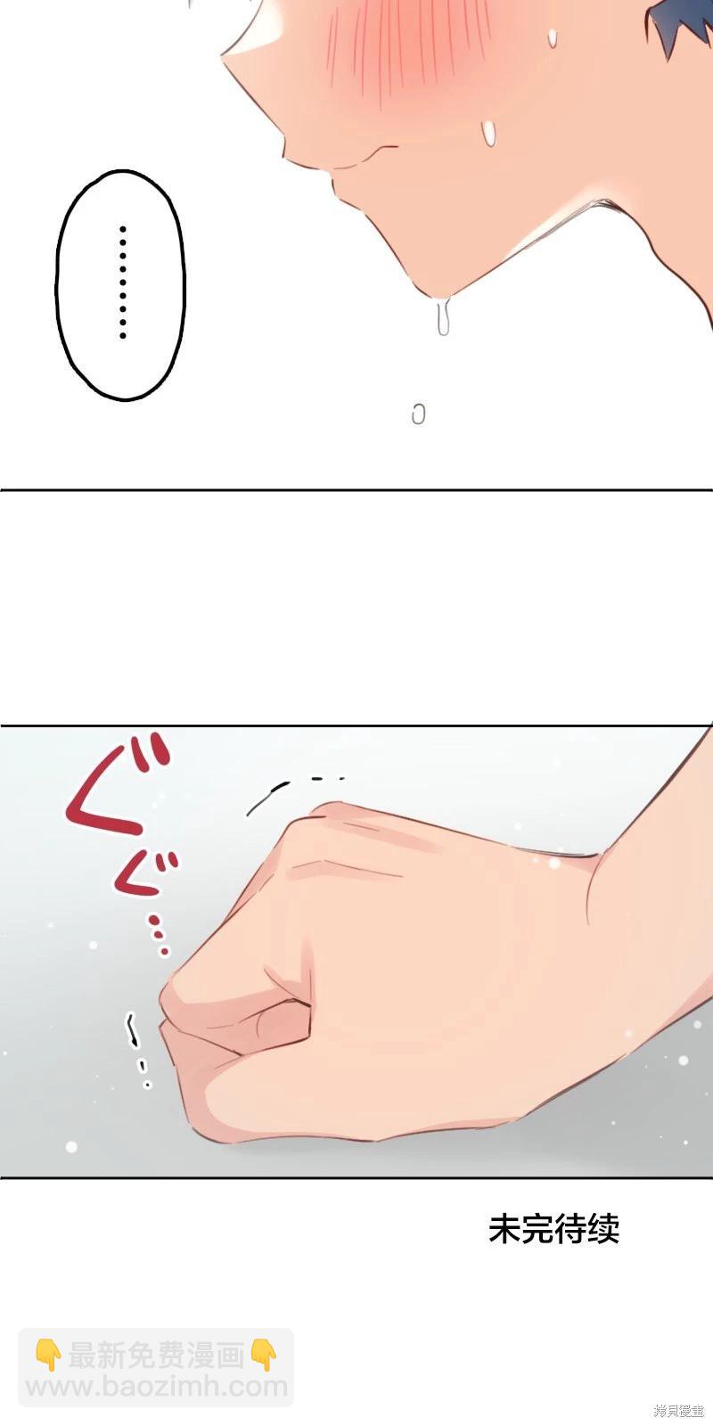 和歌醬今天也很腹黑 - 第175話 - 6