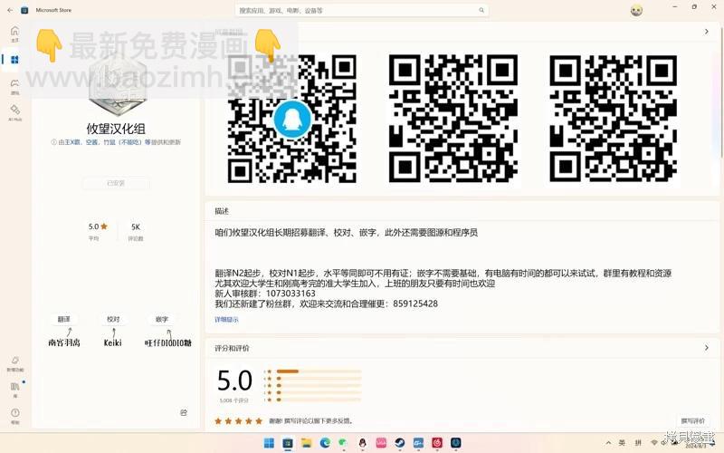 和歌醬今天也很腹黑 - 第175話 - 1