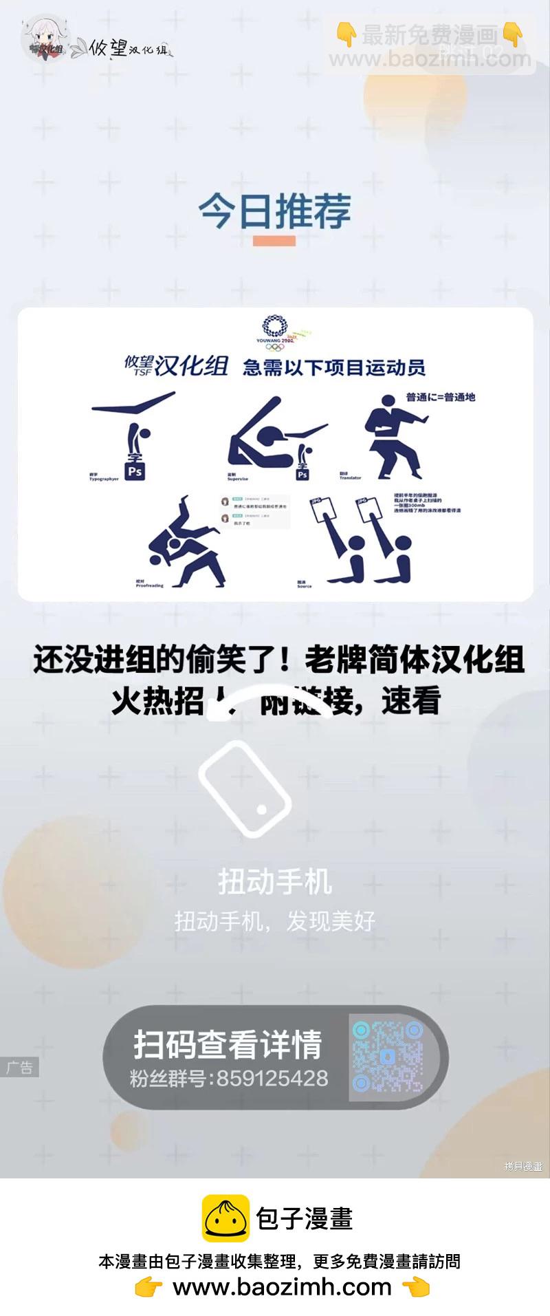 和歌醬今天也很腹黑 - 第175話 - 2