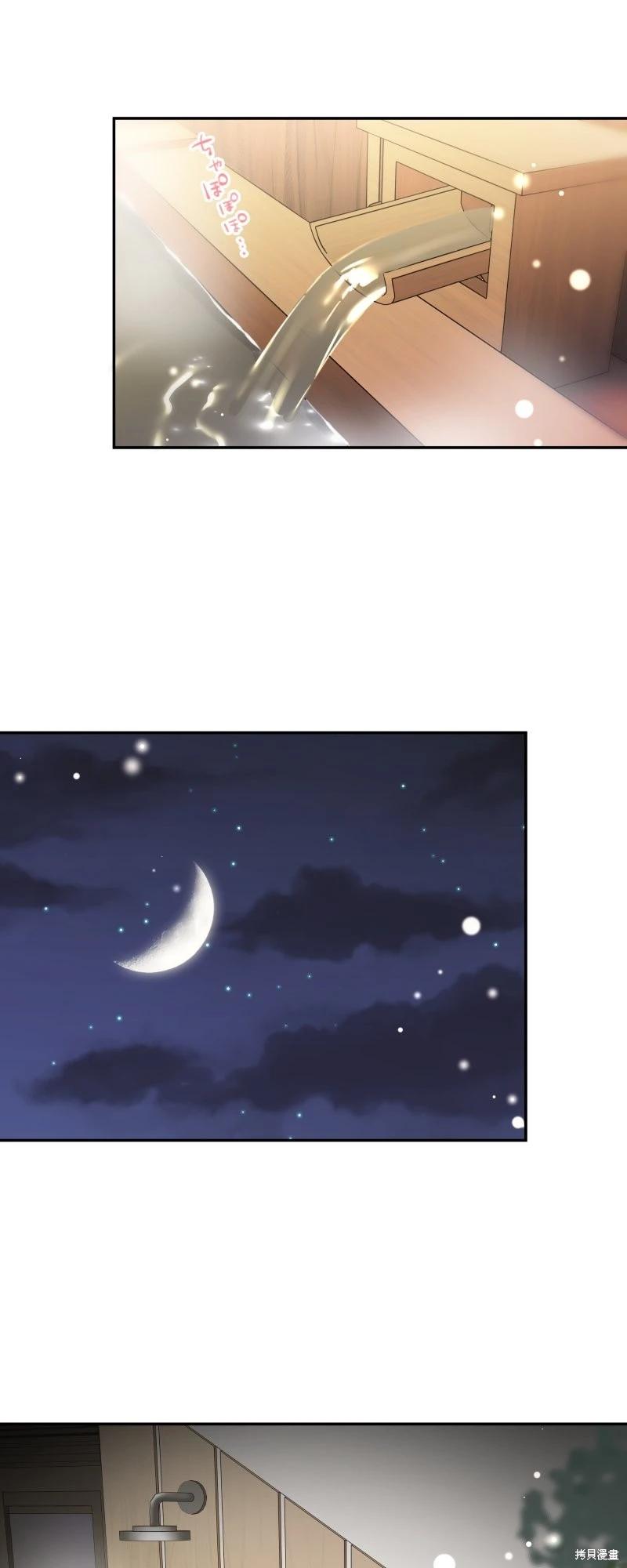 和歌醬今天也很腹黑 - 第177話 - 4