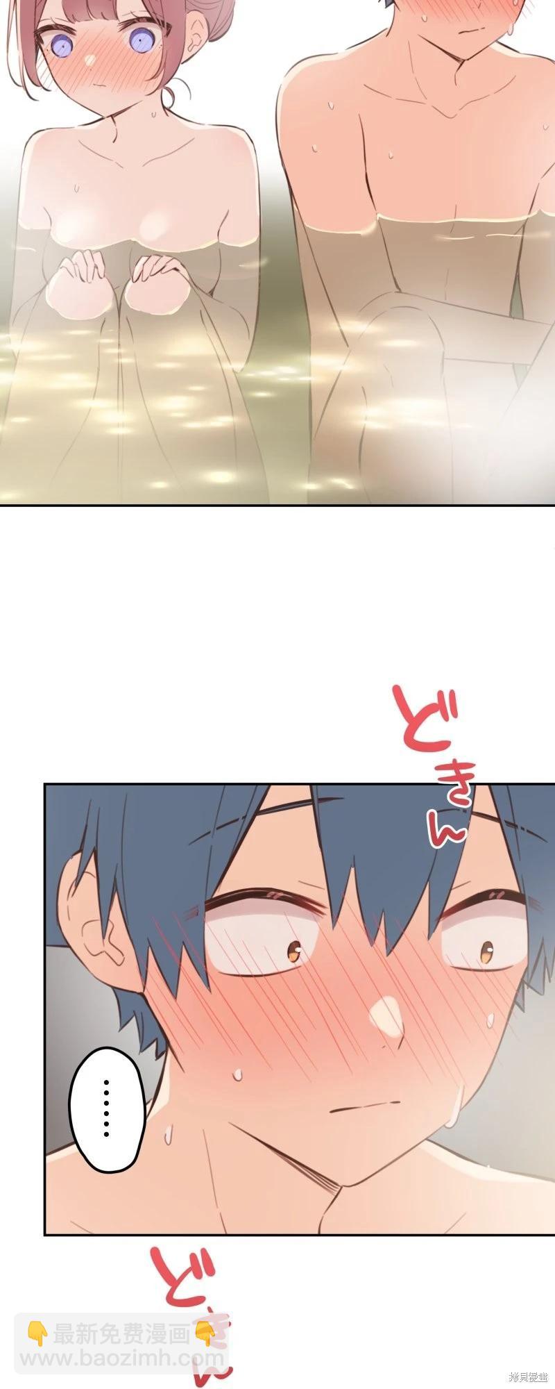 和歌醬今天也很腹黑 - 第177話 - 6