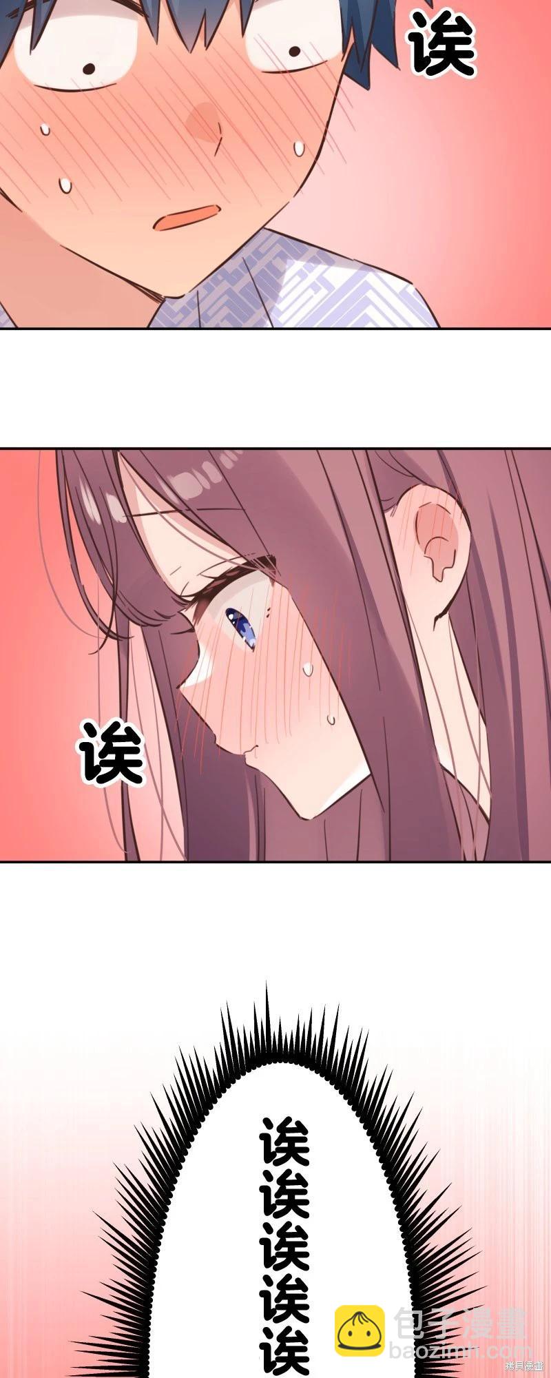 和歌醬今天也很腹黑 - 第177話 - 3