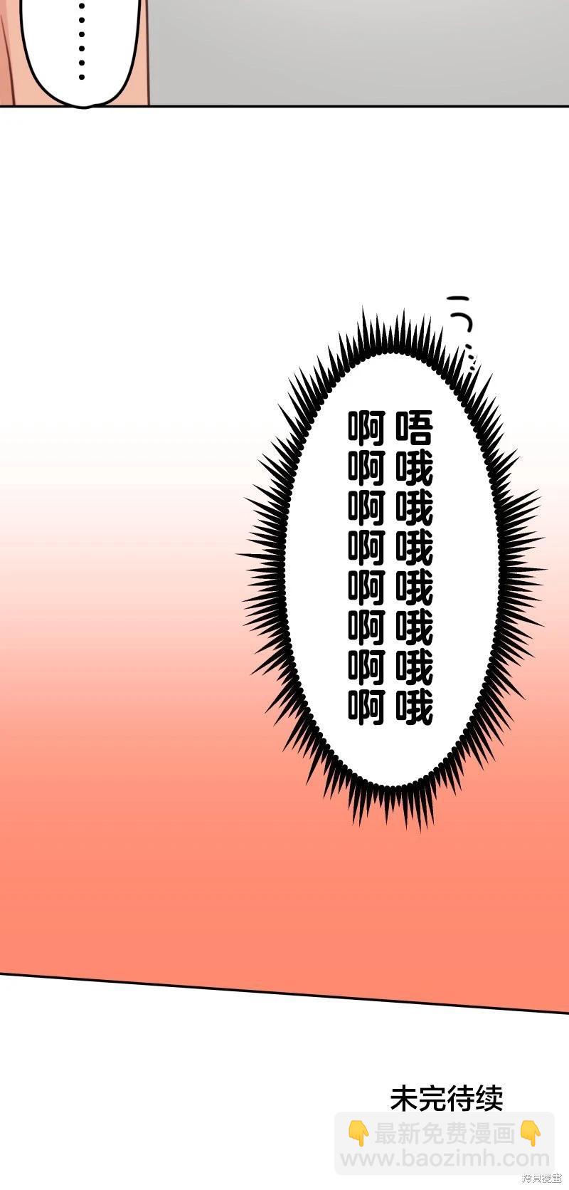 和歌醬今天也很腹黑 - 第177話 - 4