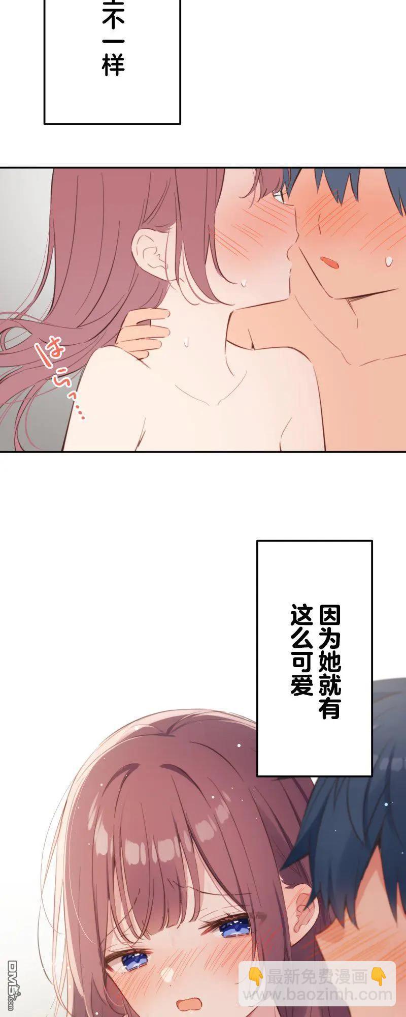 和歌醬今天也很腹黑 - 第179話 - 5