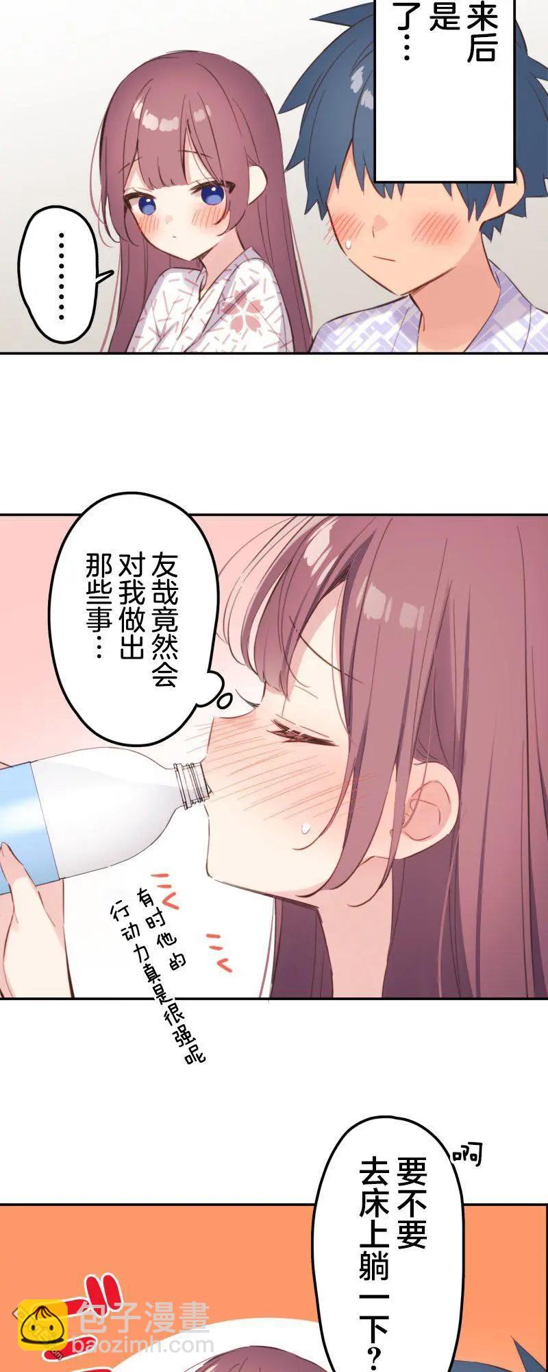 和歌醬今天也很腹黑 - 第179話 - 5