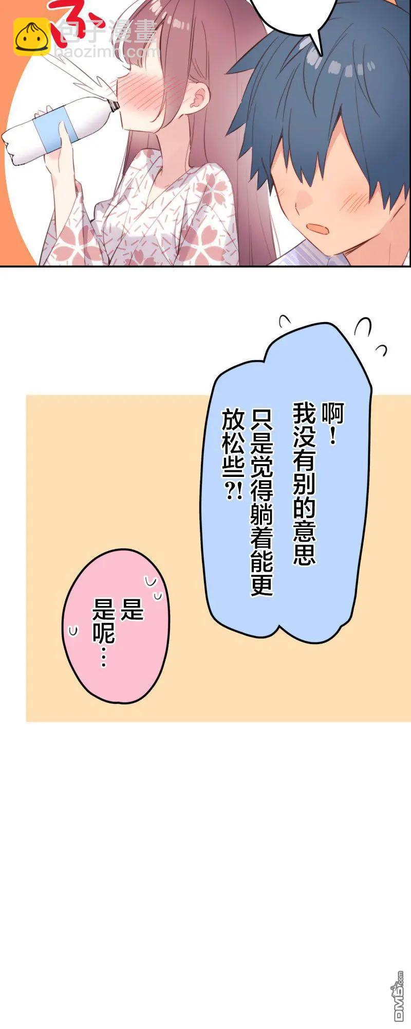 和歌醬今天也很腹黑 - 第179話 - 6