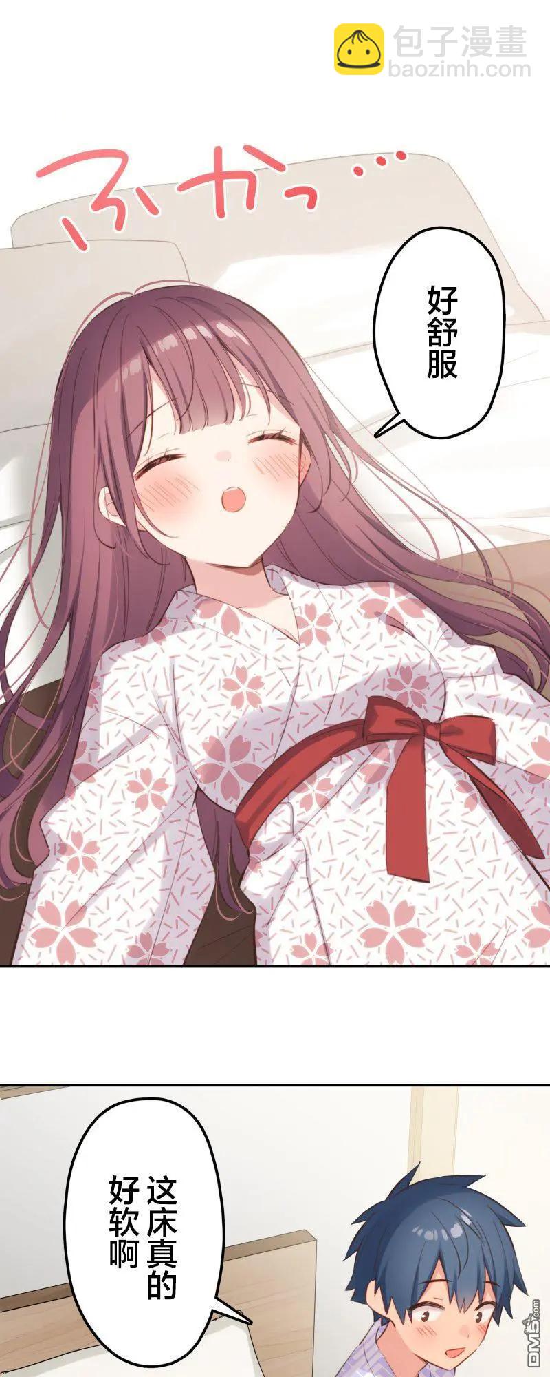 和歌醬今天也很腹黑 - 第179話 - 1