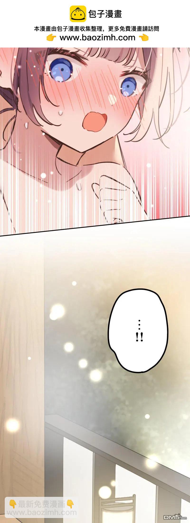 和歌醬今天也很腹黑 - 第179話 - 2