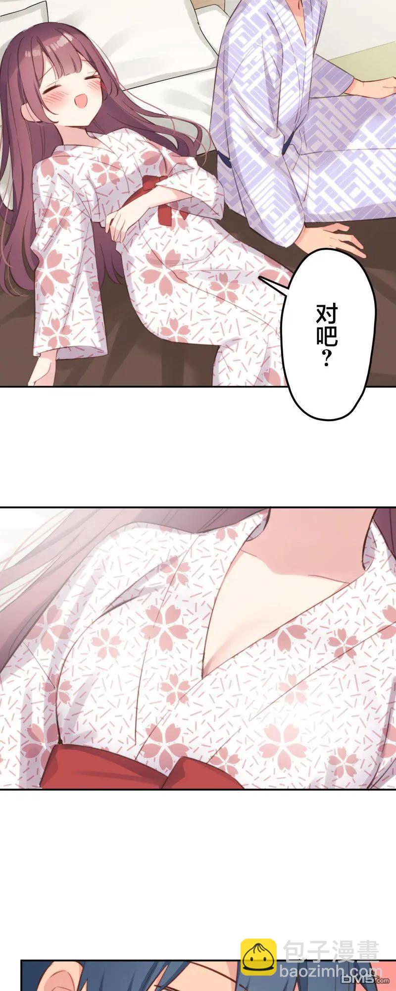 和歌醬今天也很腹黑 - 第179話 - 2