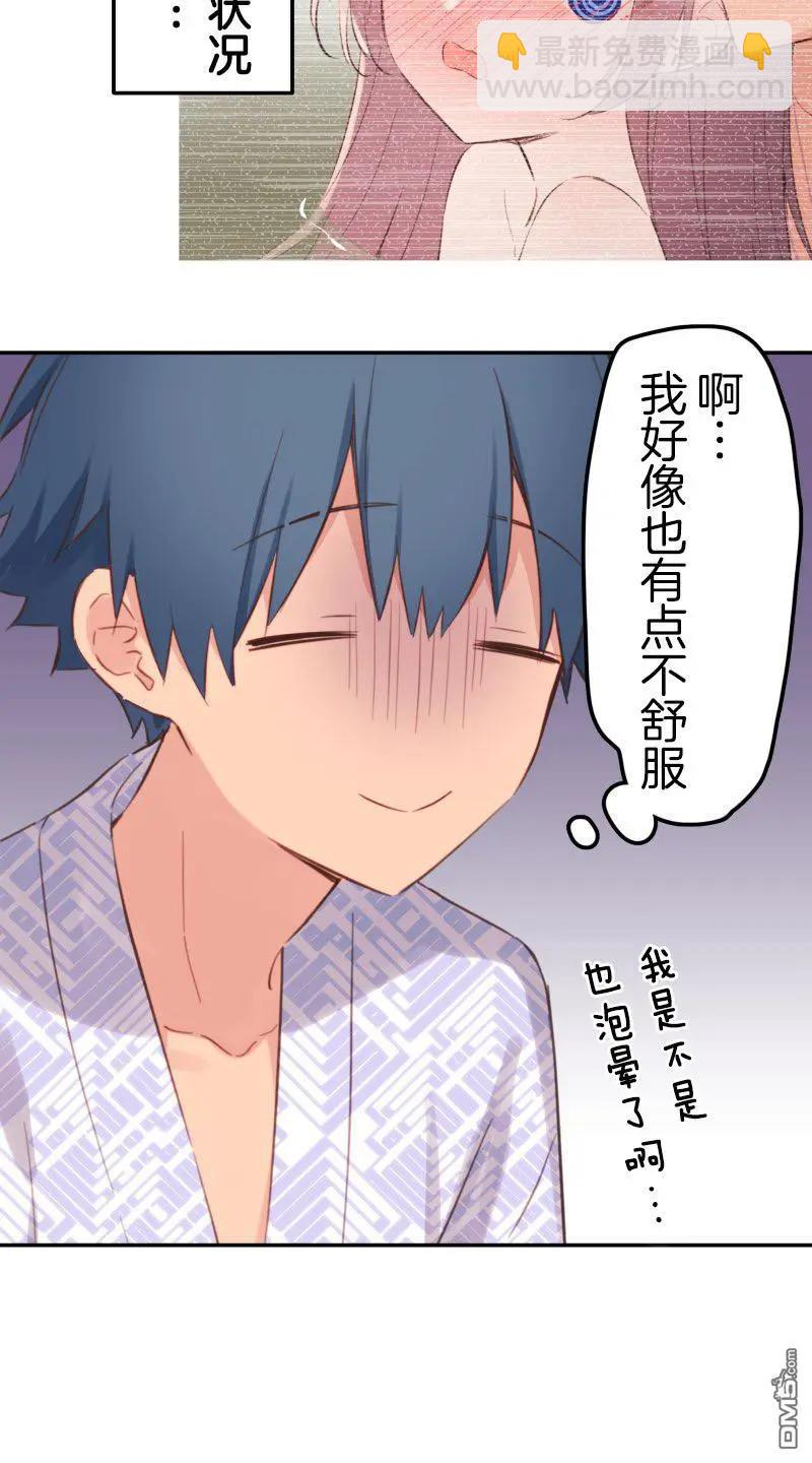 和歌醬今天也很腹黑 - 第179話 - 5