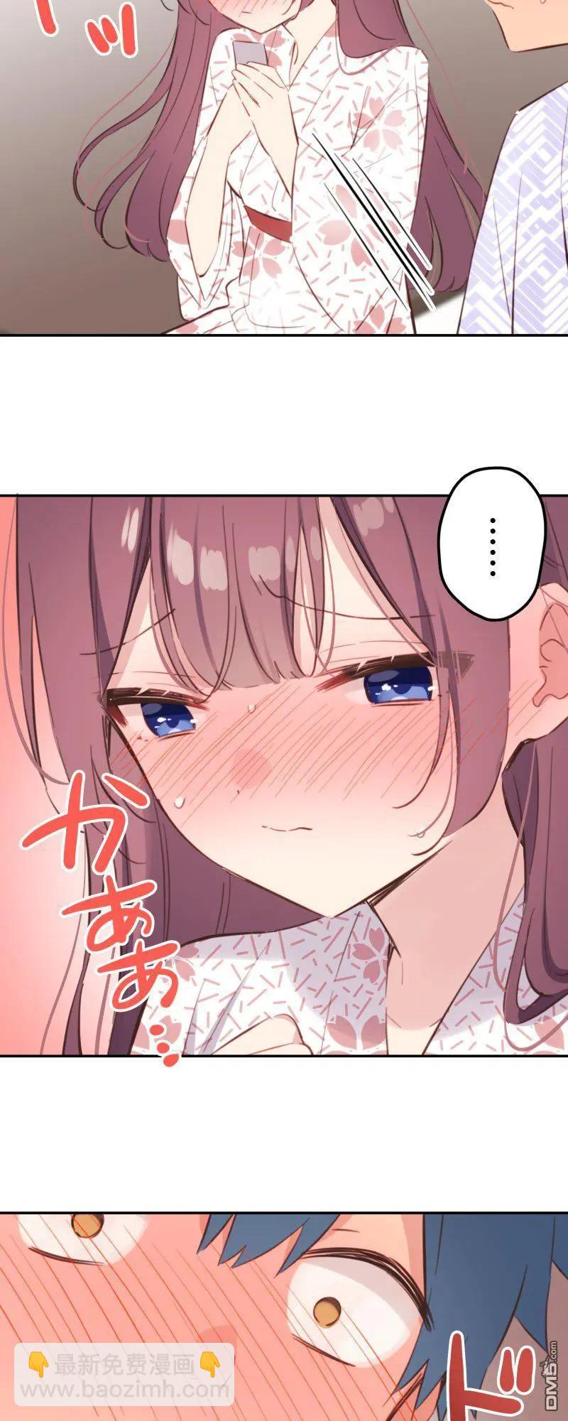 和歌醬今天也很腹黑 - 第179話 - 4