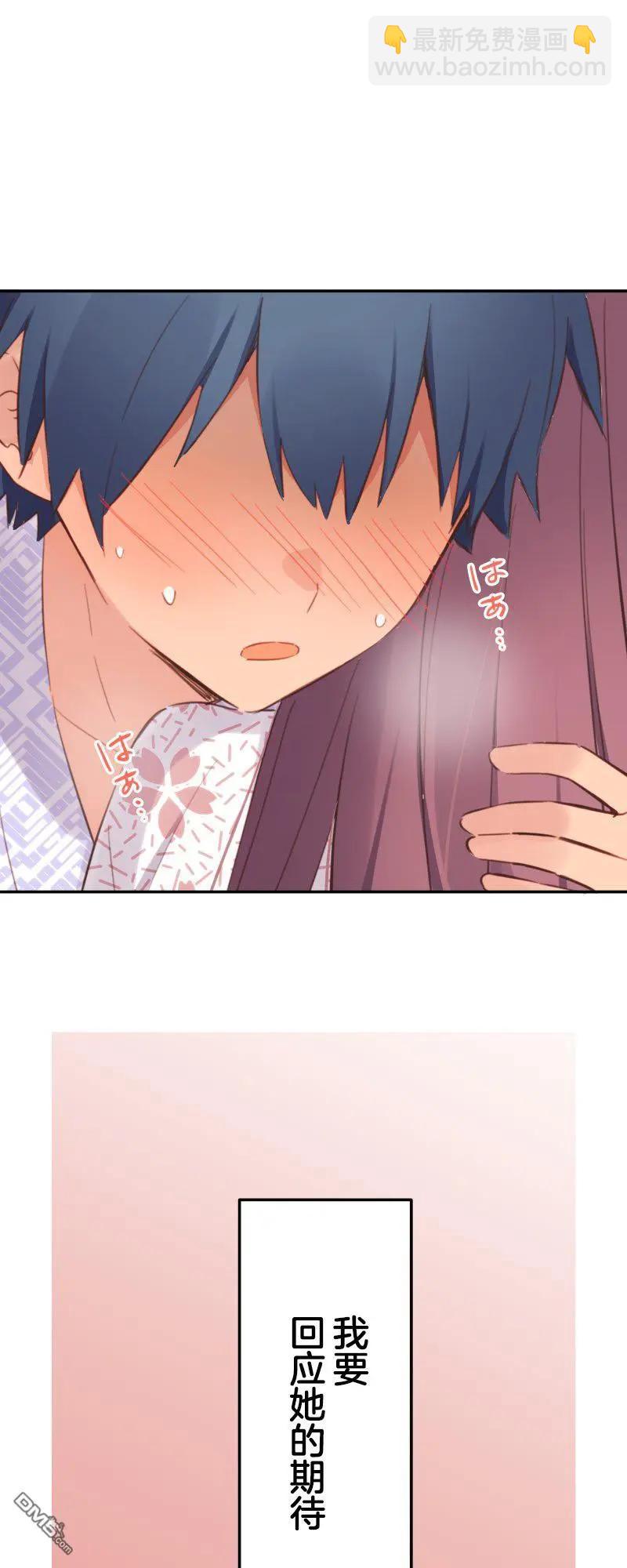 和歌醬今天也很腹黑 - 第179話 - 4